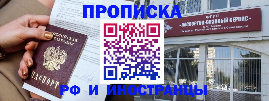 временная регистрация адрес в Канске